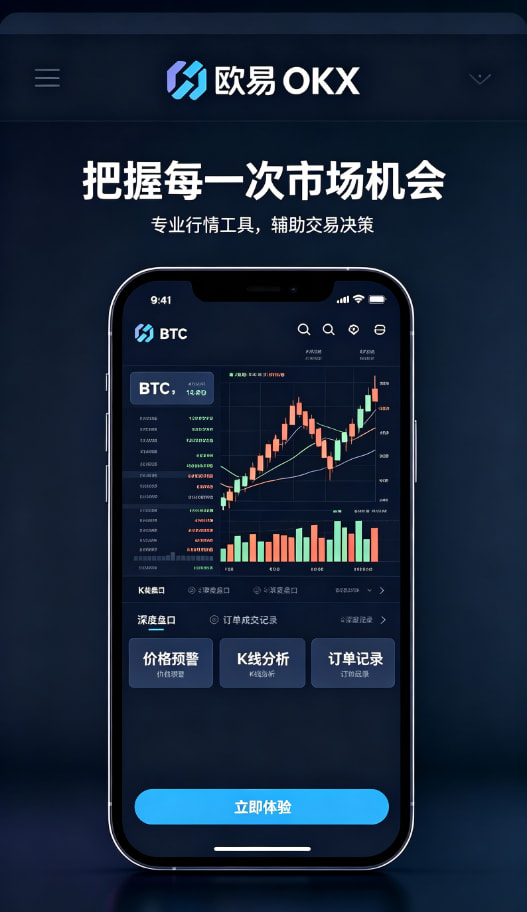 欧交易所app官方网站多端同步与资产管理